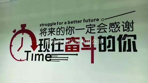 部分室內廣告標語案例